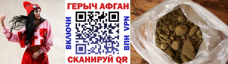 ГЕРОИН Heroin  Купить где  Сим 
