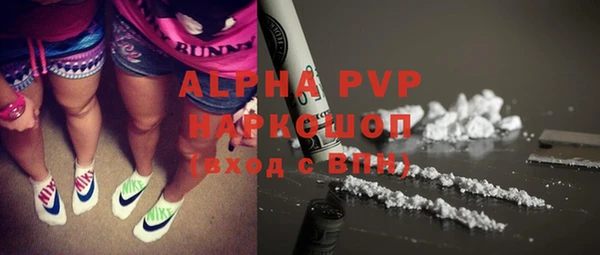 ALPHA PVP Балахна