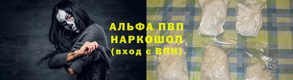 ALPHA PVP Балахна