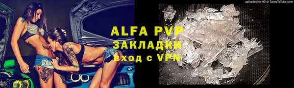 ALPHA PVP Балахна