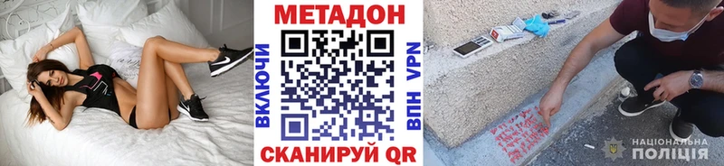 Купить закладки  Сим  Метадон methadone 